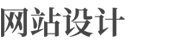 淄博尖峰網絡科技有限公司